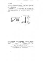 Аппарат для фотографической регистрации качки (патент 129835)