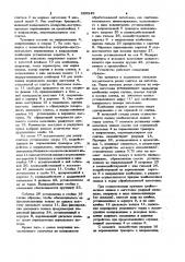 Устройство для клеймения (патент 829249)