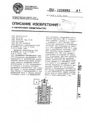 Расцепитель максимального тока (патент 1234892)