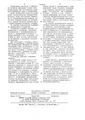 Устройство для электровысадки (патент 1207608)
