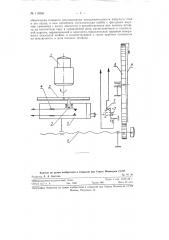 Электрическое процентное реле (патент 119268)