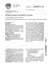 Состав для крепления слабосцементированного продуктивного пласта (патент 1596073)