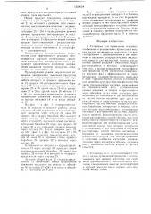 Установка для проведения тепломассообменных и реакционных процессов в жидких средах (патент 1528524)