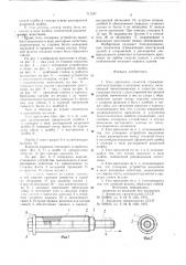 Узел крепления слоистой ограждающей конструкции (патент 711247)