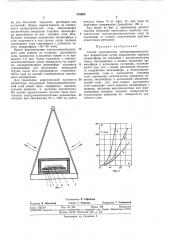 Способ изготовления электролюминесцентных (патент 376905)