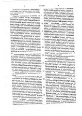 Парогазовая установка (патент 1793075)
