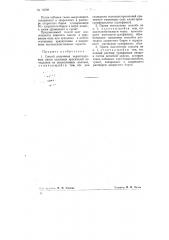 Способ получения нерастворимых лаков основных красителей на изделиях из целлюлозных волокон (патент 74569)