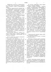 Гидравлический следящий привод (патент 1135929)