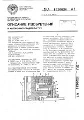 Электромагнитная муфта-тормоз (патент 1520634)