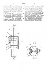 Упругий шарнир (патент 1606766)