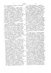 Система для сопряжения терминалов с вычислительной машиной (патент 1529232)