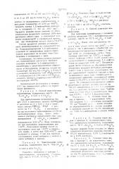 Способ получения винилфторида (патент 507551)