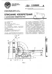 Загрузочно-разгрузочное устройство (патент 1184644)