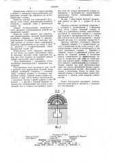 Прихват для закрепления деталей (патент 1054012)