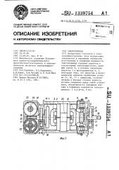 Электропривод (патент 1339754)