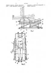 Медицинская кровать (патент 1477406)