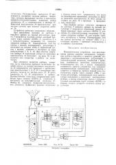Пневматическое устройство для регулирования уровня сыпучих материалов (патент 339903)