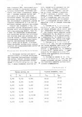 Растровая система для многоцветной печати (патент 1412603)