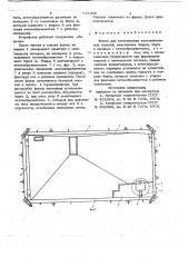 Форма для изготовления железобетонных изделий (патент 715330)