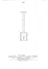 Испаритель для ввода магния в чугун (патент 484254)