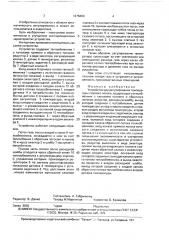Устройство для регулирования температуры газового потока (патент 1675860)