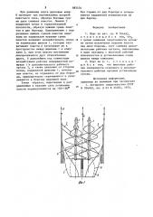 Плуг шмелева б.м. (патент 882434)