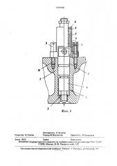 Способ монтажа форсунки в головке двигателя внутреннего сгорания (патент 1701966)