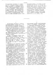 Устройство для обработки окалино-маслосодержащих сточных вод (патент 1283226)