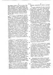 Способ получения производныхциклогексакарбоновой кислоты (патент 797570)