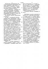 Устройство для протяжки длинномерных трубчатых элементов (патент 1174561)