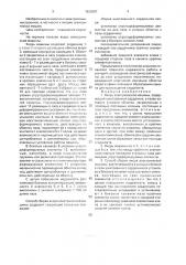 Якорь электрической машины и способ его сборки (патент 1829087)