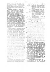 Станок для обработки блочных зубчатых колес (патент 1284743)