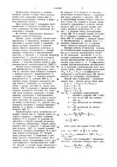 Цифровой фазометр-частотомер (патент 1430907)