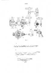 Устройство для переключения блоков зубчатых колес коробок передач (патент 237526)