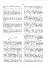 Способ получения пиридоксина или его кислотно-аддитивных солей (патент 416937)