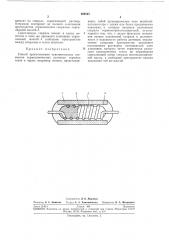 Способ приготовления чувствительных элементов термохимических датчиков (патент 269565)