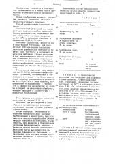 Способ осветления плодово-ягодного сока (патент 1440465)