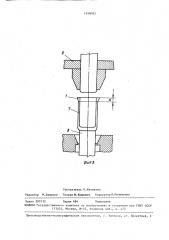 Способ изготовления полых изделий (патент 1458052)