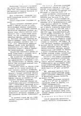 Способ определения физического предела текучести токопроводящих материалов (патент 1325321)