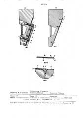 Форма для вулканизации покрышек (патент 1545934)