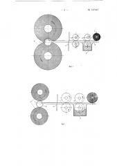 Устройство для изготовления кабельных гильз из бумаги (патент 147447)