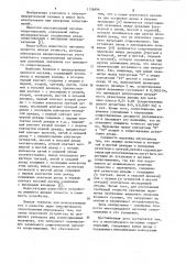 Многодекадный магазин сопротивлений (патент 1126896)