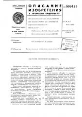 Ролик ленточного конвейера (патент 899421)