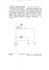 Устройство для измерения сопротивления заземлений (патент 57692)
