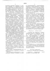 Установка для перегрузки и пневмотранспорта сыпучих материалов (патент 659483)