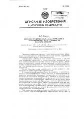 Способ определения знака деформаций в тензометрических установках на несущей частоте (патент 122928)