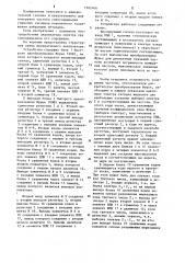 Анализатор спектра (патент 1262406)
