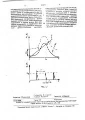 Устройство для контроля положения железнодорожной стрелки (патент 1611774)