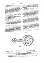 Установка для металлизации (патент 1675383)