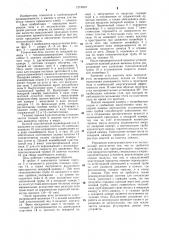 Тоннельная печь для выпечки лаваша (патент 1274659)